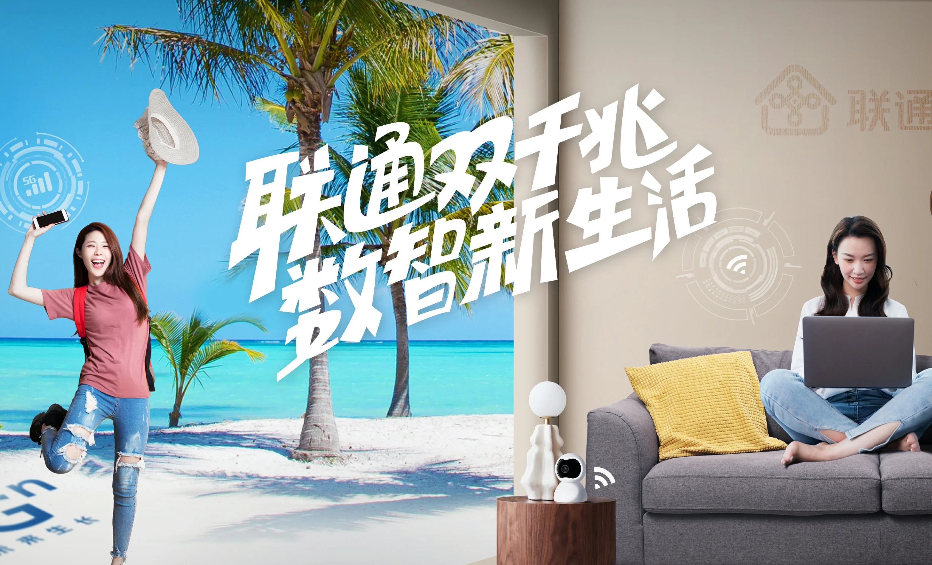 伊宁县中国联通